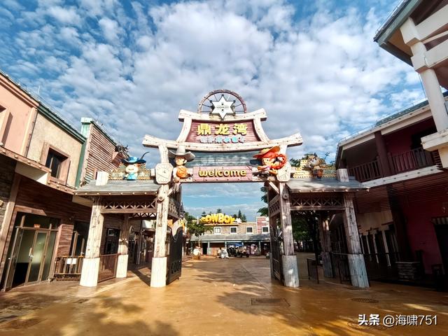 鼎龙湾国际海洋度假区——德萨斯州牛仔小镇