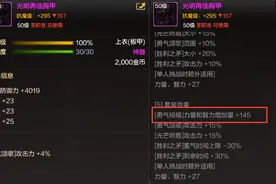 DNF手游：混团必备！4大辅助职业套装推荐，不打深渊也能毕业图片