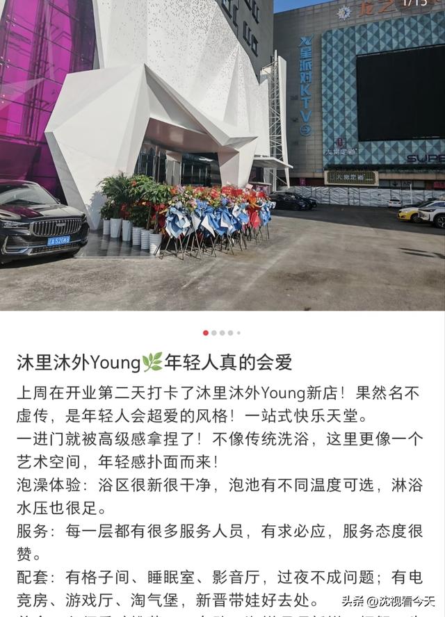 沈阳洗澡到底能干啥啊？这些享受，替你揭秘！