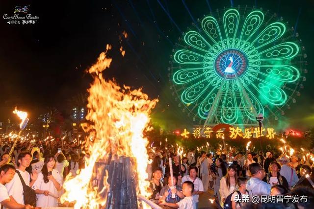 篝火映夜！七彩云南欢乐世界天天都过“火把节”