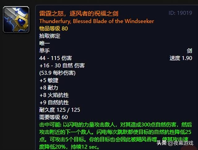 比风剑更实用！饥饿之寒，魔兽世界60怀旧服MT最强单手剑