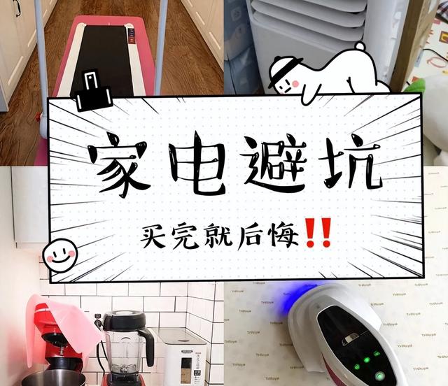 7种“突然消失”的家电：曾经我们高攀不上，如今根本没人买！