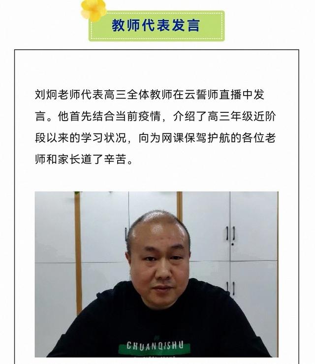 河北刘炯老师突然离世，才40多岁，学生称缘由，上午仍上了数学课
