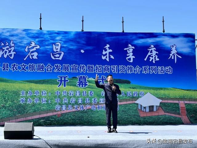 云游草原·乐享宕昌丨宕昌县农文旅融合发展宣传推介暨招商引资系列活动开幕