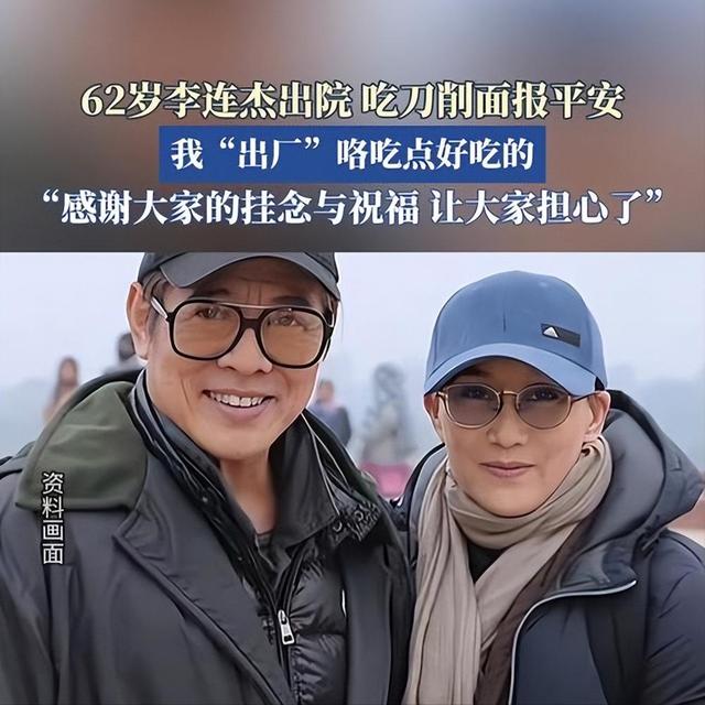 李连杰“返老还童”事件	，走向越来越玄乎，难怪向太坐不住了！