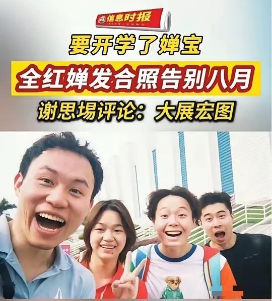 远离身材“审判”！央媒新闻报道，揭开全红婵“发胖”后真实处境