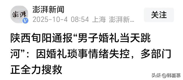 新郎跳河后续，女方临时要两万，照片曝光更多隐情，人还没有找到