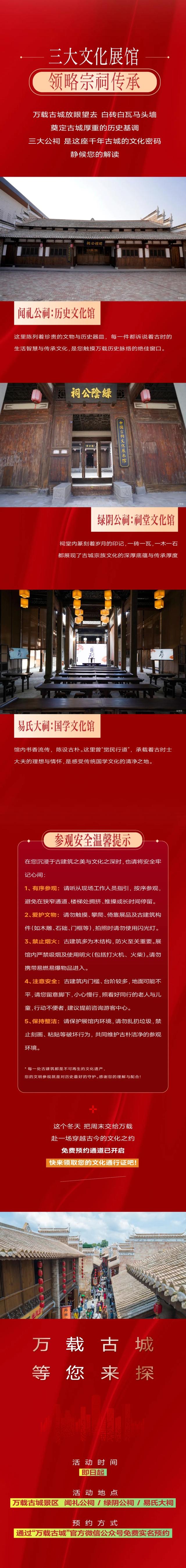 免费开放，时间一年！