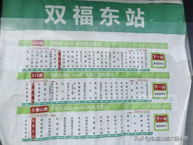 重庆双福竟藏着一个童话世界,轨道江跳线直达!