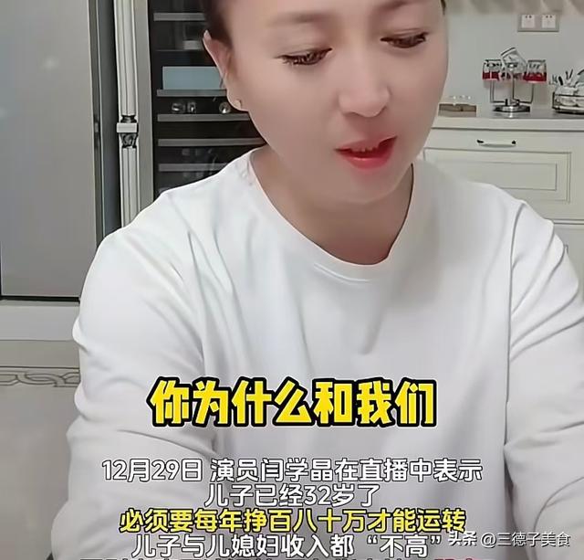 有其母必有其子！闫学晶又被爆出新料	，她和儿子已经一个也跑不了