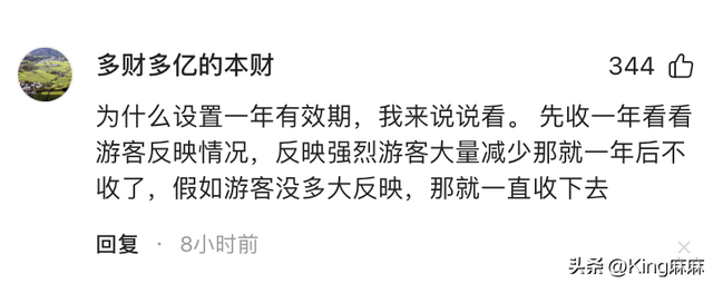 吃相丑陋！游客进丽江古城要缴50元维护费，网友高喊收少了多收点