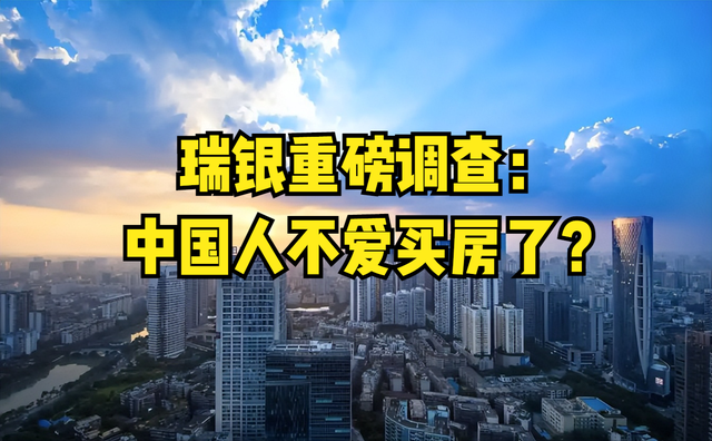 房价分化暗藏哪些信号