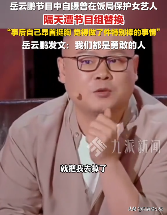 陪玩陪睡只是冰山一角！继岳云鹏后，江祖平再曝潜规则，多人遭殃
