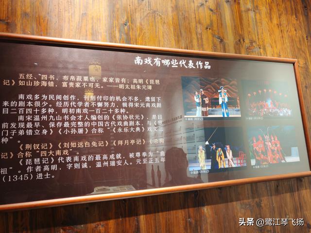 2025国庆游温州：朱自清故居和南戏博物馆（二）