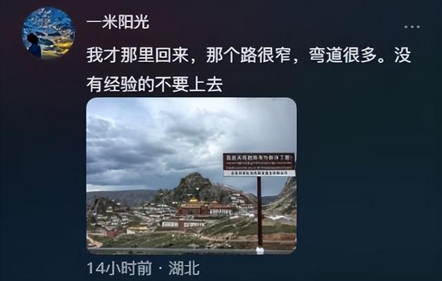 广东越野车西藏意外坠崖，藏族姑娘挺身而出，网友怒赞，文旅回应