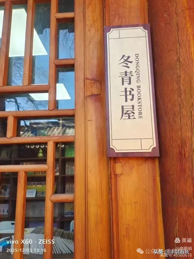 槐影深巷忆城南——参观北京林海音故居|申艳娟