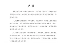 迪丽热巴发维权声明！图片