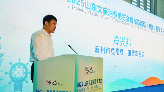 2025山东文旅消费博览会暨海峡两岸（滨州）孙子文化旅游嘉年华在滨州绚丽启幕