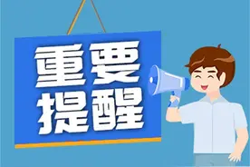 注意！高校在我省招生计划有调整图片