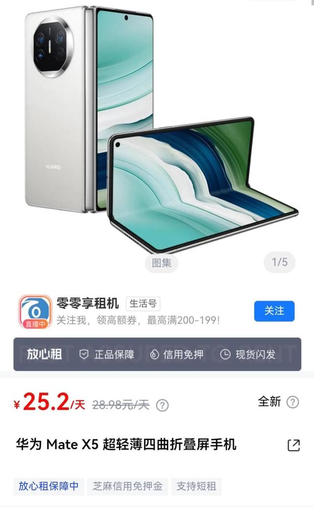 可折叠 iPhone 售价曝光，1.5 万元你会买单吗？