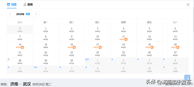 9月特价机票来啦！从济南出发低至300元！这些城市景美又好玩！