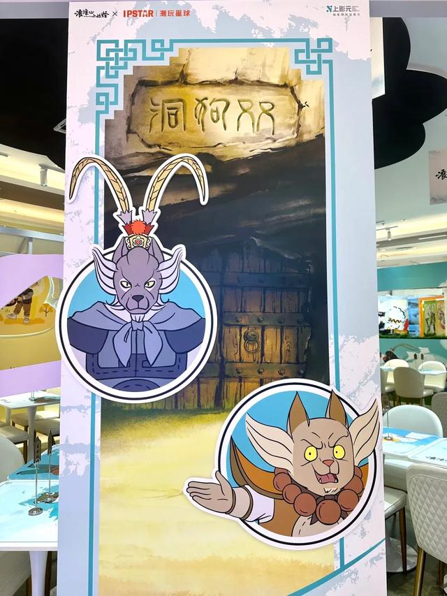浪浪山“空降”魔都!主题打卡限时开启→