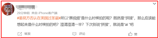 姜昆视频拍摄者发声：视频本月在国内拍摄，将起诉网暴姜昆的博主