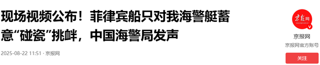 菲开出天价罚单，向中国索赔3960亿，不到24小时，中方反将一军
