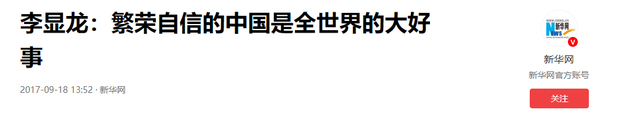 美国能熬死苏联，同理也能打败中国？李显龙说了句公道话，很中肯