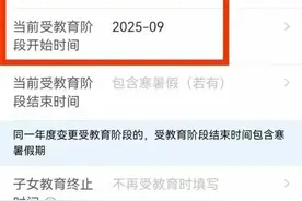 @所有家长！事关个税，抓紧修改！图片