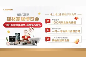 长沙喜盈门掷骰子免单来啦，只要参与，单单都免！至高可免50%（49999元）图片