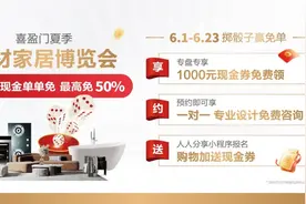 长沙喜盈门掷骰子免单来啦，只要参与，单单都免！至高可免50%（49999元）图片