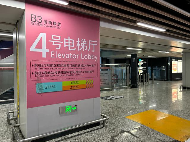 杭州萧山国际机场T3航站楼停车接人攻略