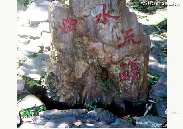 游绍兴 书法圣地兰亭
