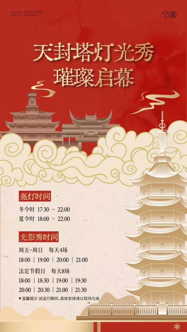 天封塔，2026年1月1日起正式开放！