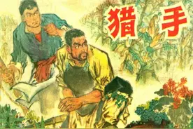 猎手 民间故事连环画图片