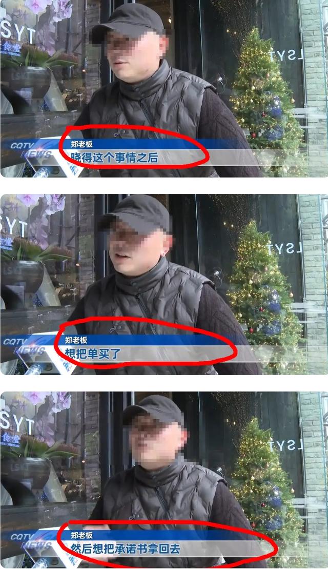 10人逃单大结局：组局者是堂哥 张先生终于付款 但里子面子全丢了