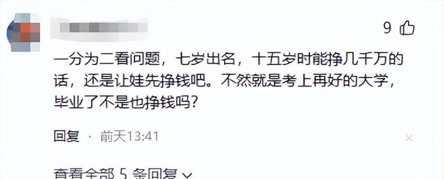 没钱还硬装？宁夏一笑成名拒绝百万签约的小女孩	，现在成了这样