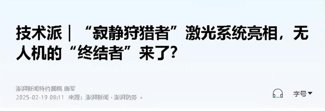 中美日激光武器射程差距太大：美8000米、日1200米，中国是多少？
