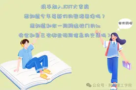 4190人！荆楚理工学院2024新生大数据出炉图片