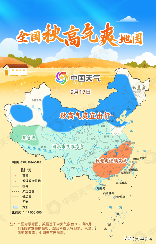赏秋去！全国秋高气爽地图出炉