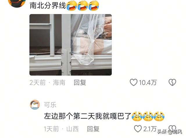 笑麻！原来华南F3从没吃过细糠，北方人跪了