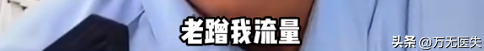 “小兵张嘎”谢孟伟被拘留！目无法纪 为带货丧心病狂，道歉还甩锅