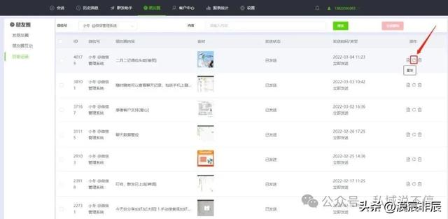 微信朋友圈发圈小妙招：定时发圈、循环发圈、跟圈，一键转发