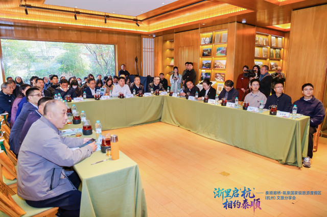 西湖绘新篇 泰顺递请柬 “浙里启杭，相约泰顺” 文旅分享会燃动杭城