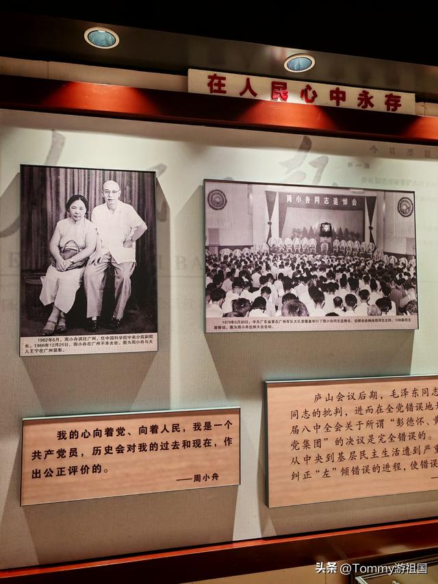 初冬访周小舟故居：青瓦凝霜忆初心