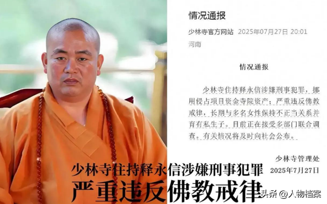 王宝强也没想到，释永信毁灭牵出前妻马蓉旧事	，自己差点“垫背”