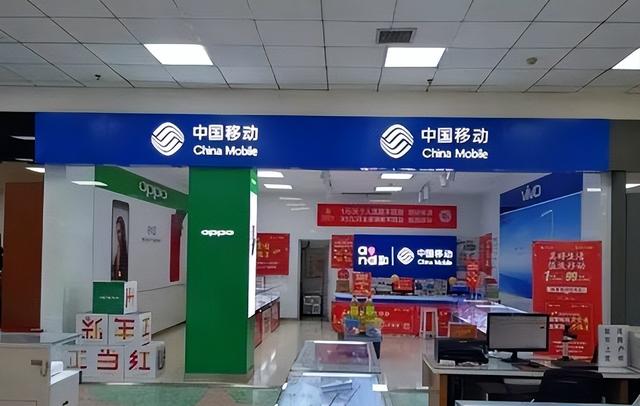 中国移动杀熟被曝光！新人才能买新套餐，老用户哭诉：为啥没我
