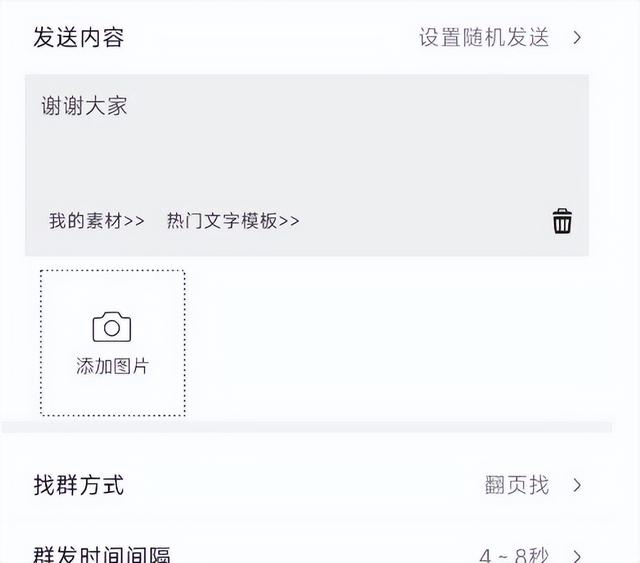 微信收藏怎么群发？图文教程