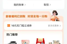 抖音月付扣费异常？联系官方客服很重要图片